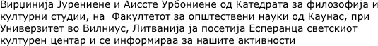 Вирџинија Јурениене и Аиссте Урбониене