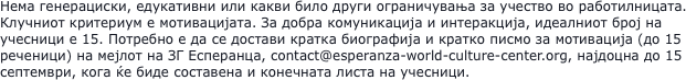 Нема генерациски, едукативни или какви